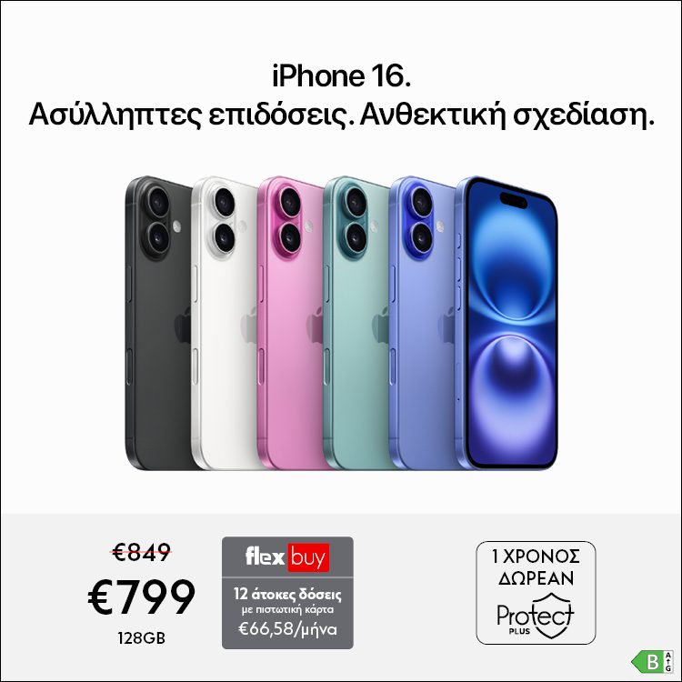 Mobile Landing iPhone 16