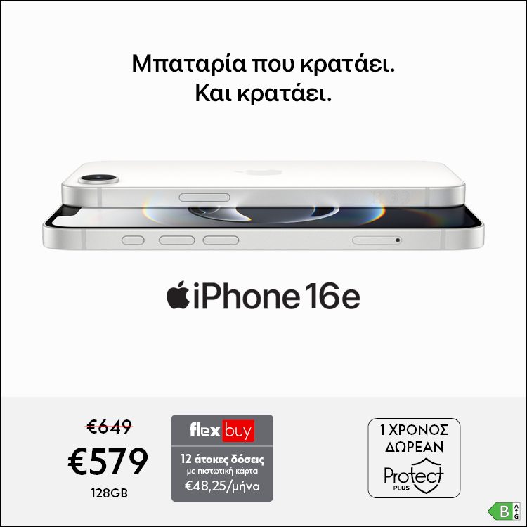 Mobile Landing iPhone 16e