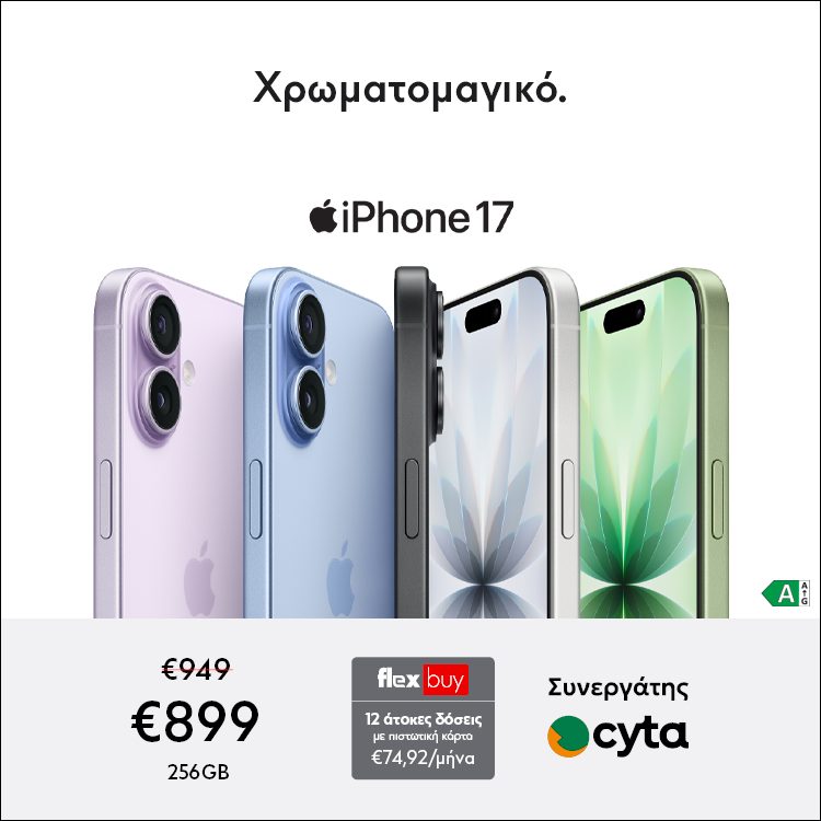 Mobile Landing iPhone 17