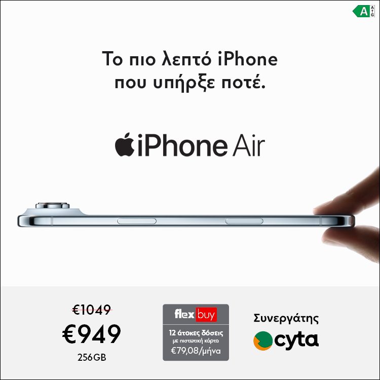 Apple Offer - iPhone Air