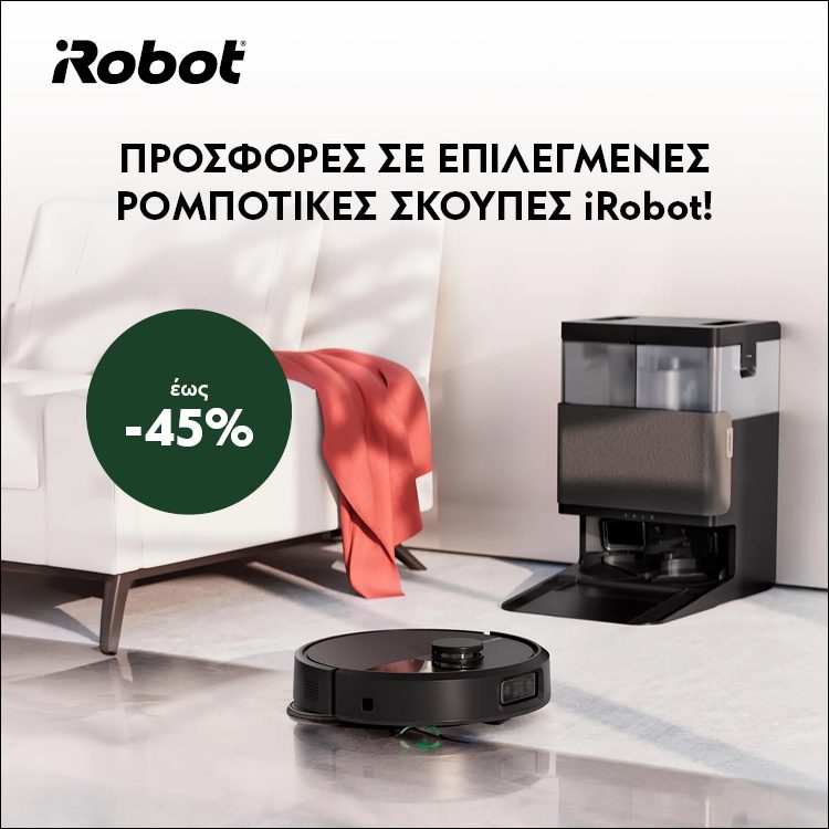 ΚΑΘΑΡΟ ΣΠΙΤΙ ΧΩΡΙΣ ΚΟΠΟ! Έως 45% έκπτωση σε επιλεγμένες ρομποτικές σκούπες iRobot. *Ισχύει έως 30/06/2026 ή μέχρι εξαντλήσεως.  CLEAN HOME, ZERO EFFORT! Up to 45% discount on selected iRobot robotic vacuums. *Valid until 30/06/2026 or while stocks last.