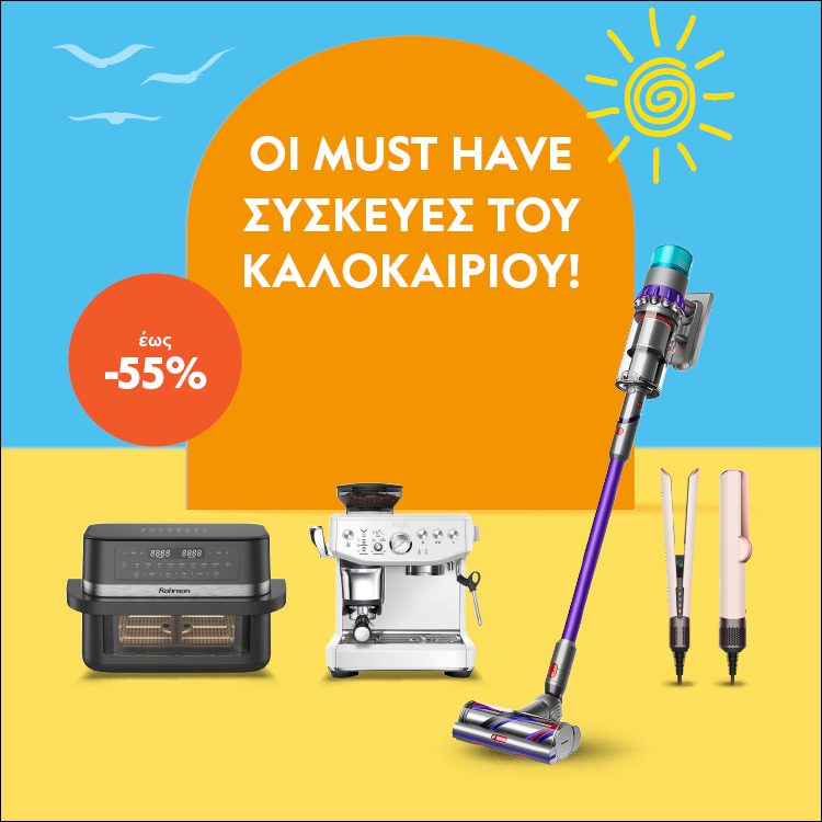 Small appliances offers