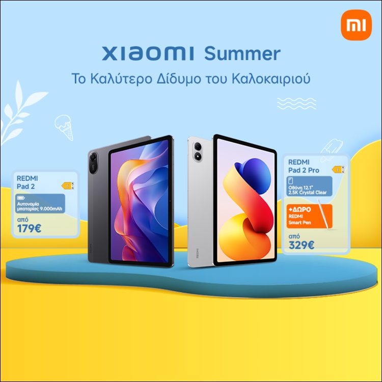 XIAOMI Summer Το Καλύτερο Δίδυμο του Καλοκαιριού