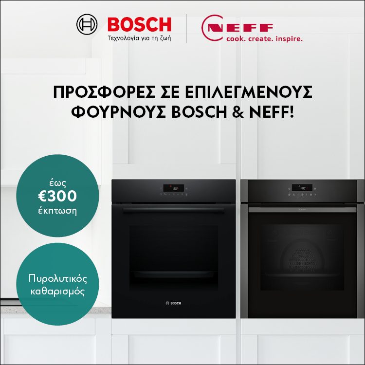 Bosch Offers - Ovens Bosch & Neff