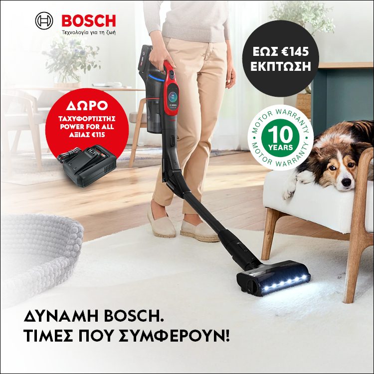ΔΥΝΑΜΗ BOSCH. ΤΙΜΕΣ ΠΟΥ ΣΥΜΦΕΡΟΥΝ! Με έκπτωση έως €145 σε σκούπες stick Bosch. *Ισχύει μέχρι 04/05/2026 ή μέχρι εξαντλήσεως.  BOSCH STRENGTH. SMART PRIVES! Up to €145 discount. *Valid until 04/05/2026 or while sotcks last.