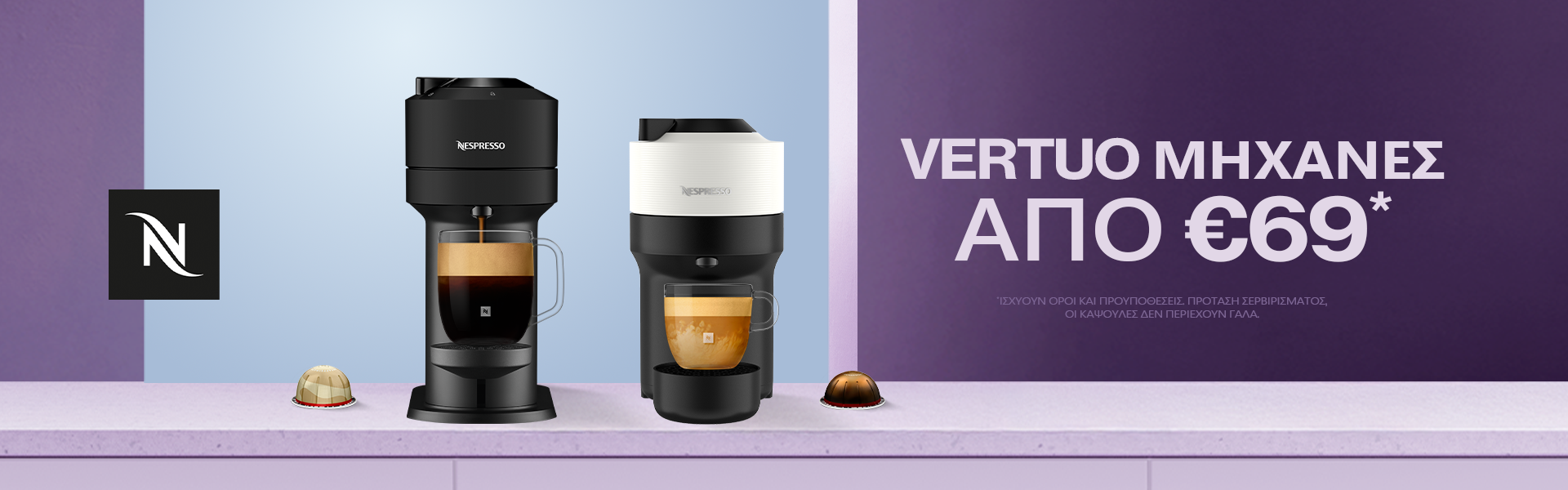 Nespresso Vertuo Pop