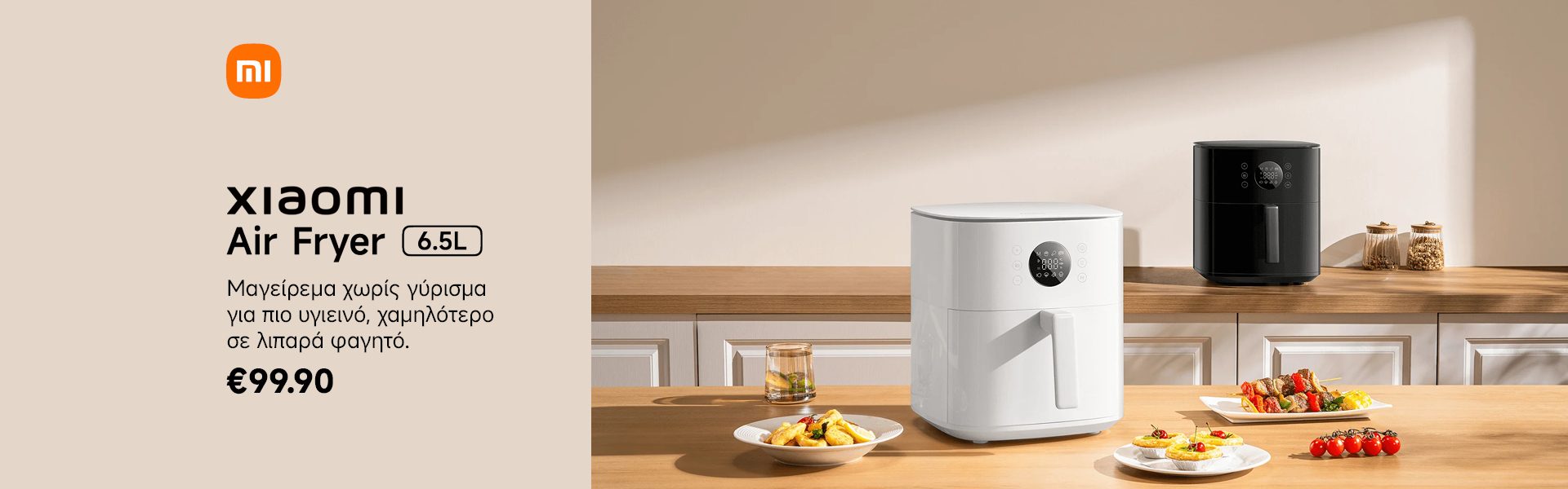 Screen Landing Air Fryer 6.5L