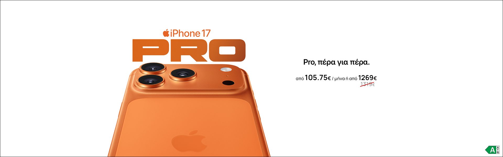 Screen Landing Apple iPhone 17 Pro