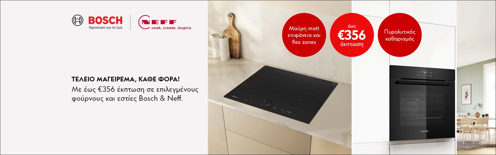 Screen Landing Bosch & Neff