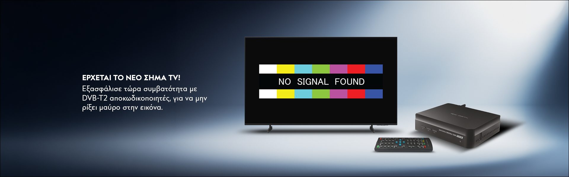 Screen Landing DVB-T2 Receivers