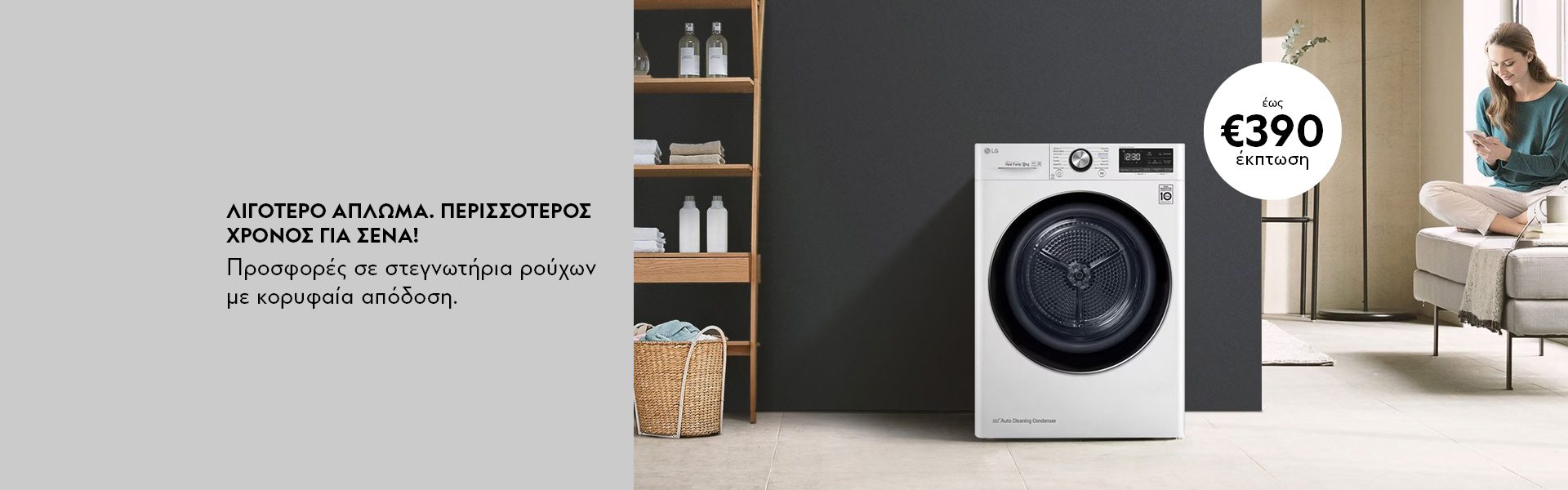 Screen Landing Dryers