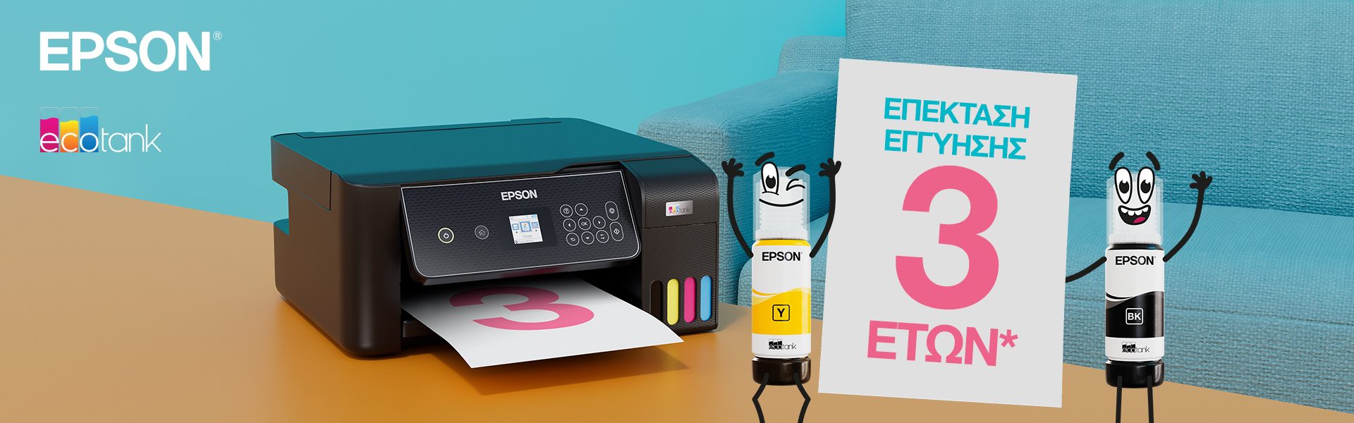 Screen Landing Epson