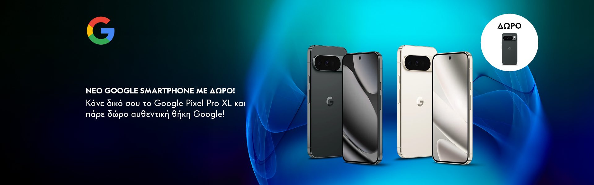 Screen Landing Google Pixel