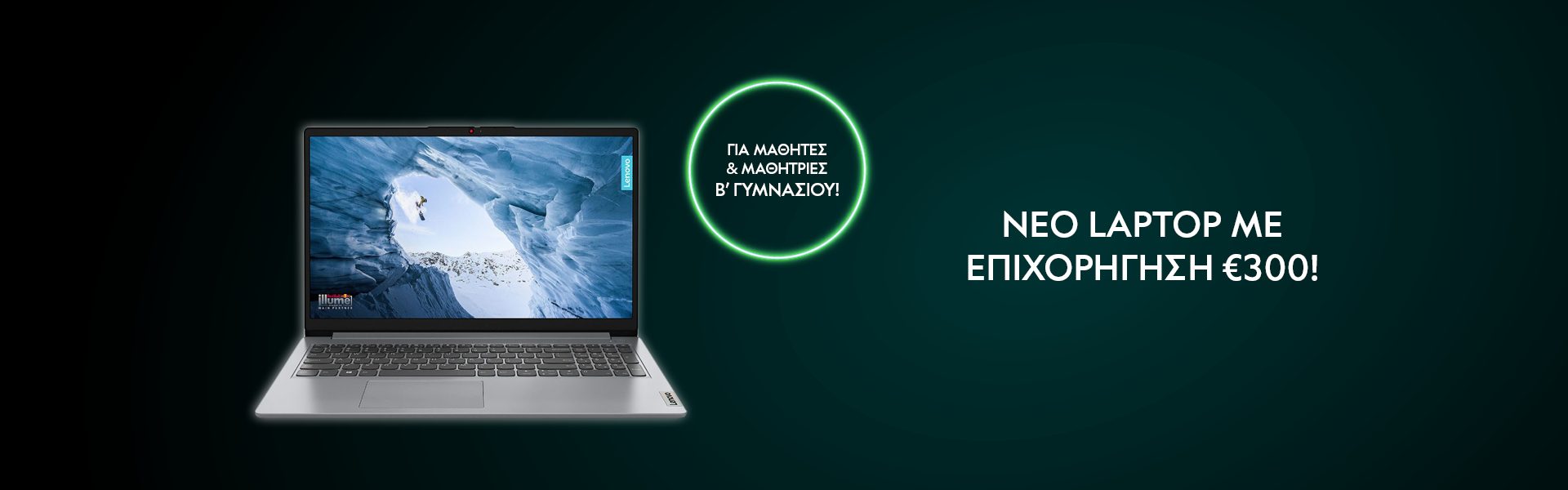 Screen Landing Grand Scheme Laptop