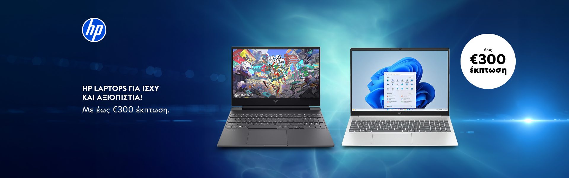 HP laptops για ισχύ και αξιοπιστία! Με έως €300 έκπτωση. *Ισχύει έως 31/07/2026 ή μέχρι εξαντλήσεως.  HP laptops for powerful & reliable performance! With up to €300 discount. *Valid until 31/07/2026 or while stocks last.
