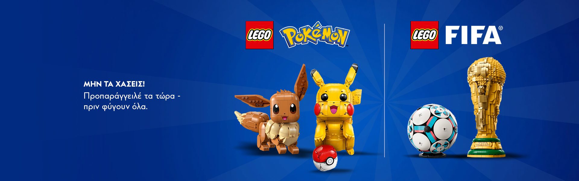 Lego Pokemon Fifa