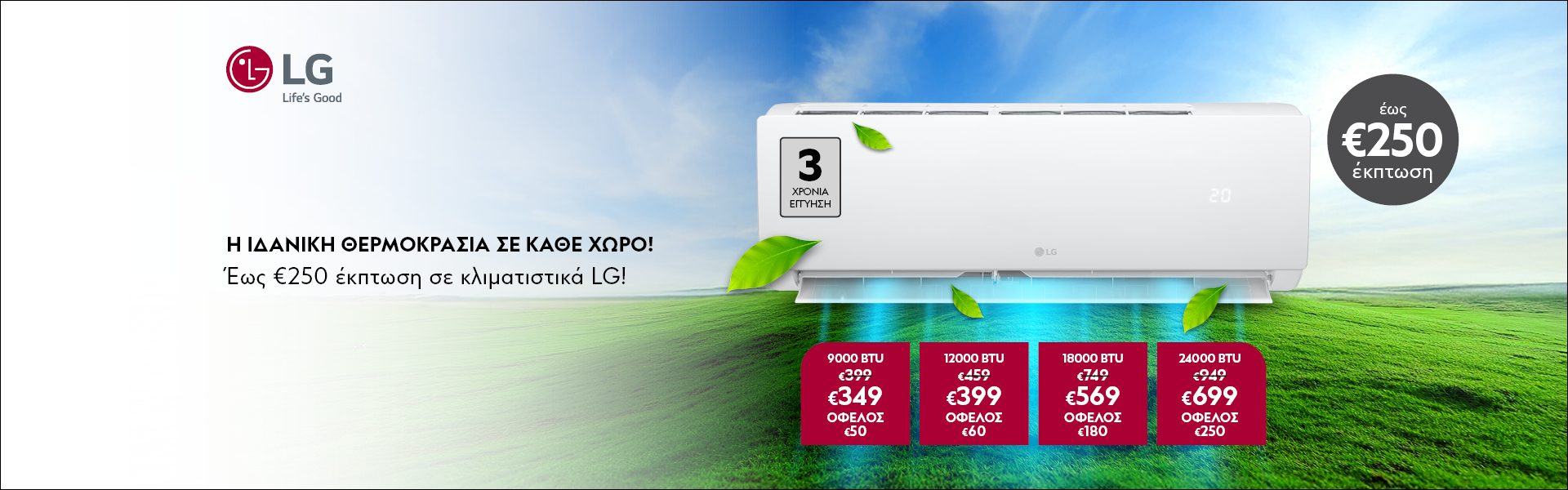 Screen Landing LG AC