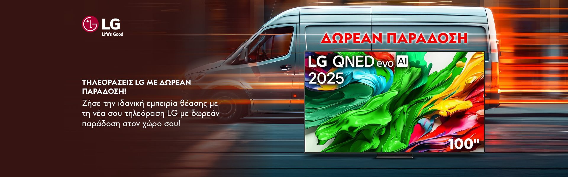 Screen Landing LG TV's