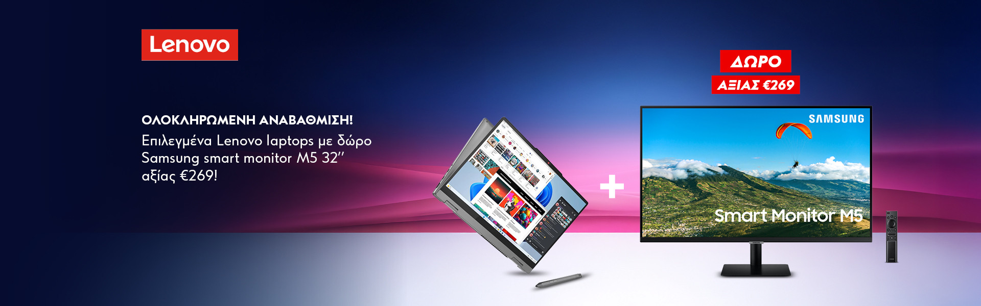 Screen Landing Lenovo Notebooks