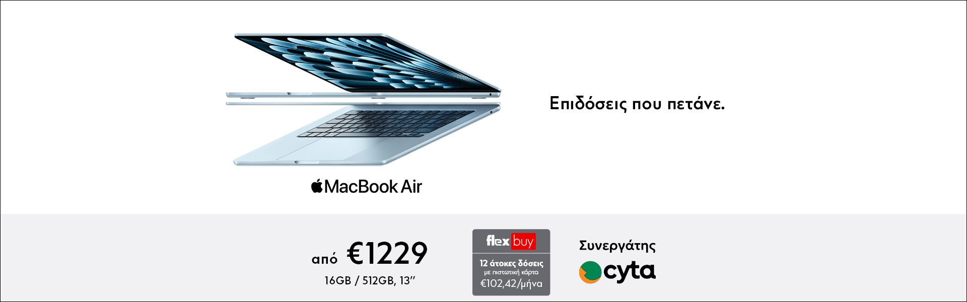 Screen Landing MacBook Air M5