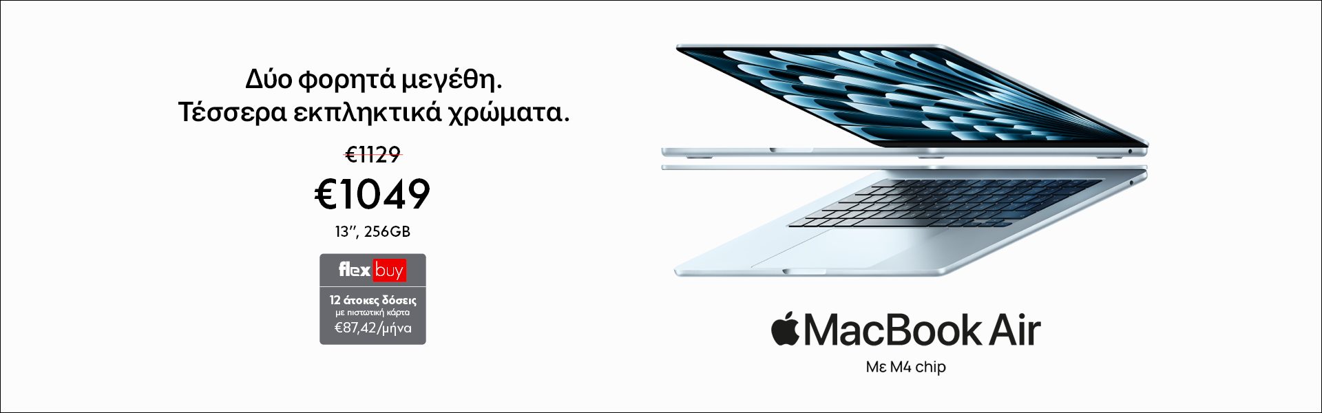 Screen Landing MacBook Air