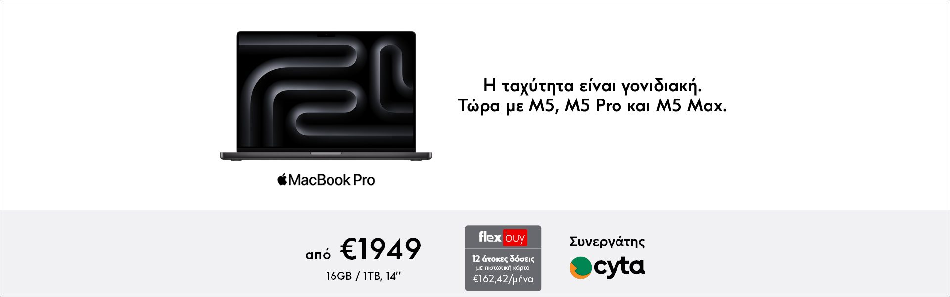 Screen Landing MacBook Pro