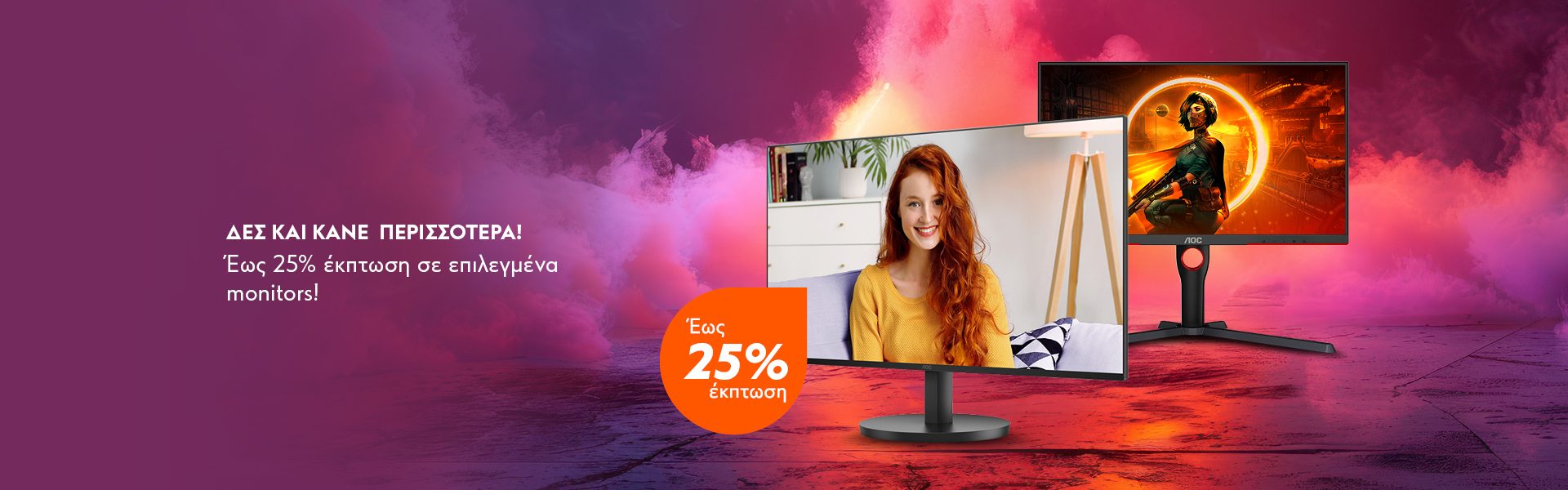 Screen Landing Monitors