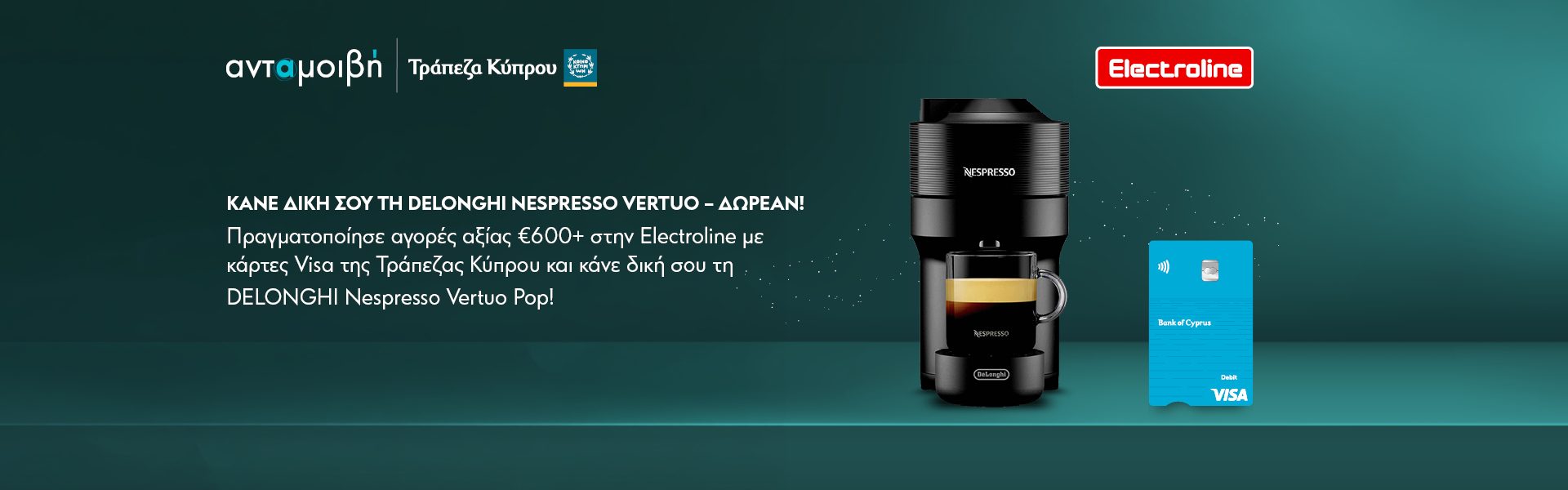 Screen Landing Nespresso