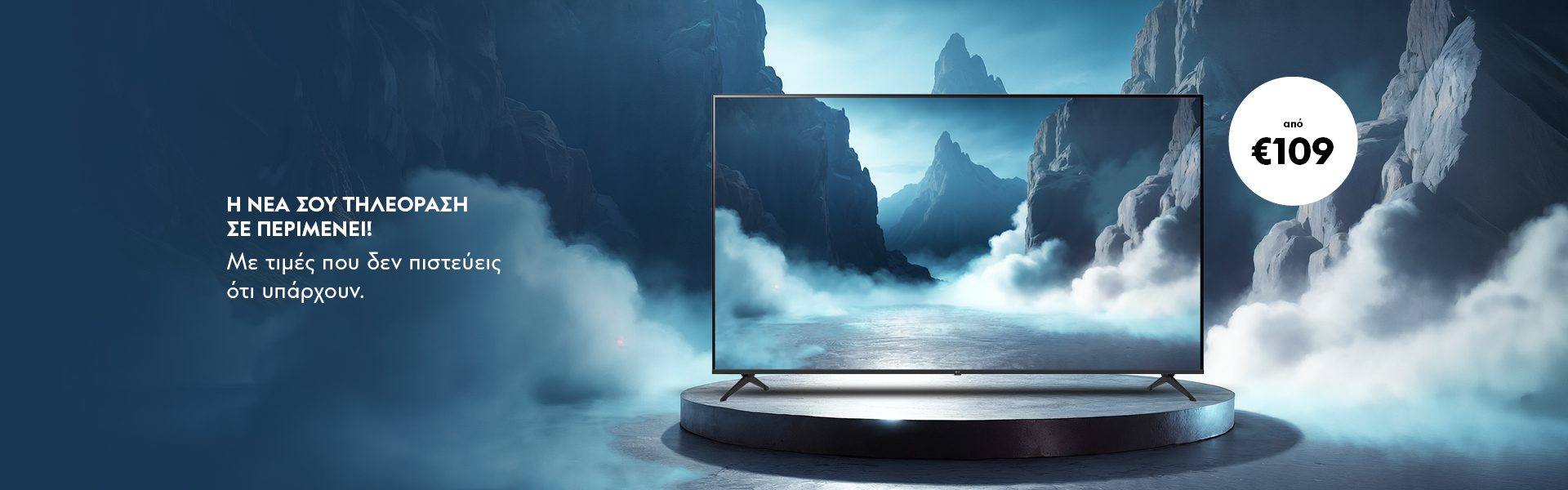 Screen Landing New TV