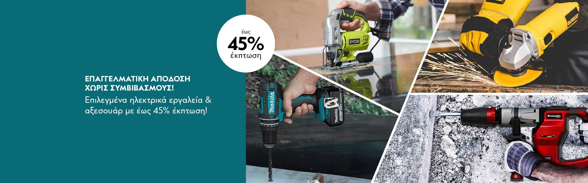 Screen Landing Power Tools & Accessories