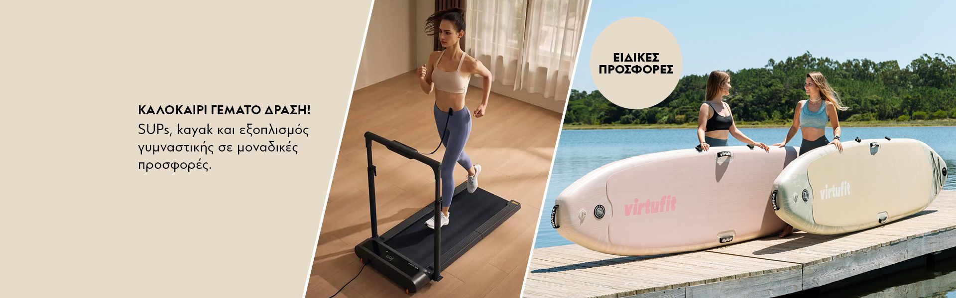 Summer SUP_accessories_gymequipment