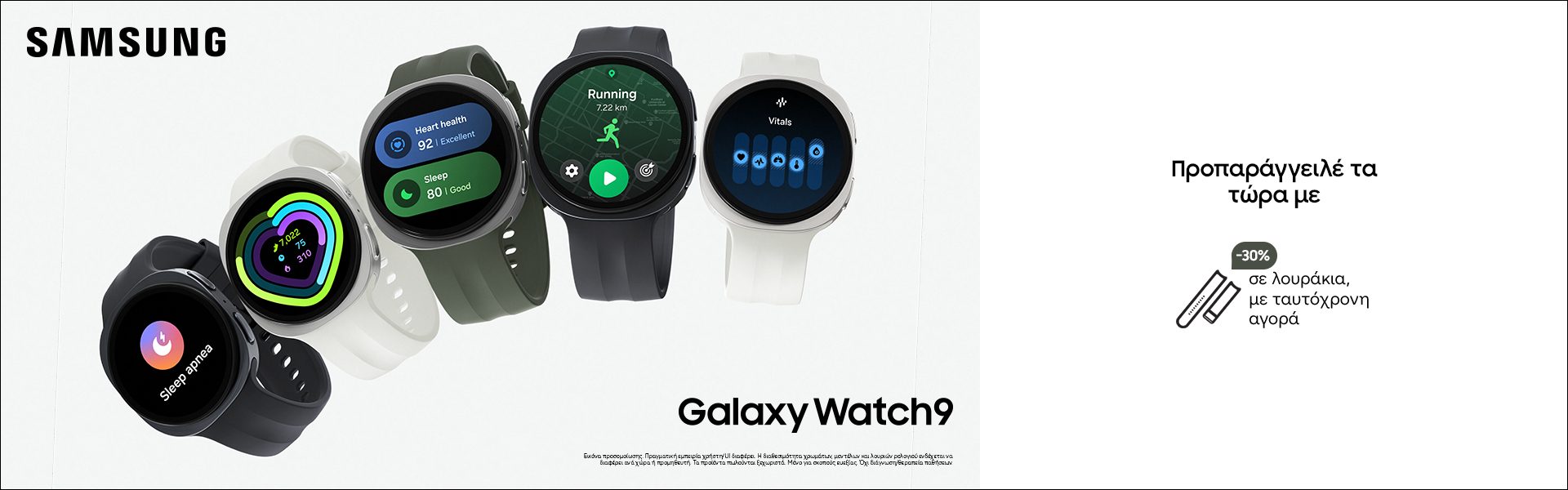 Samsung Galaxy Watch9