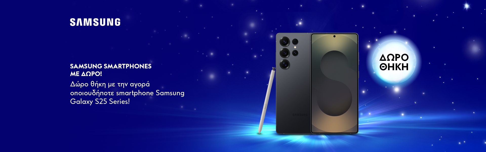 Screen Landing Samsung Smartphones