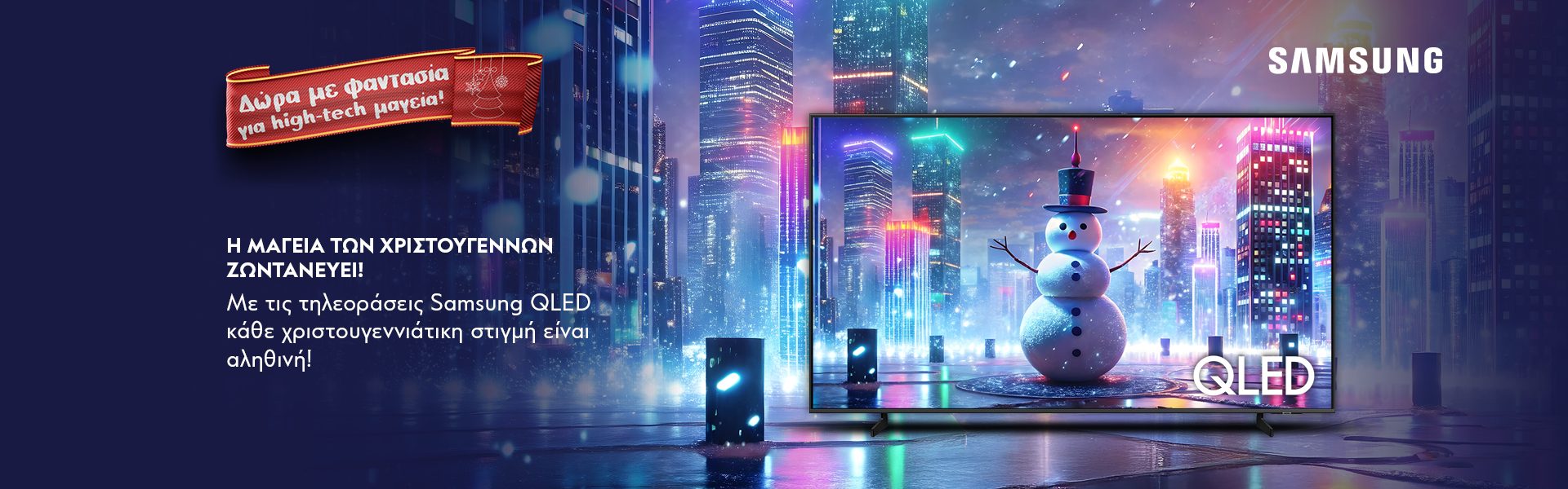 Screen Landing Samsung TV's