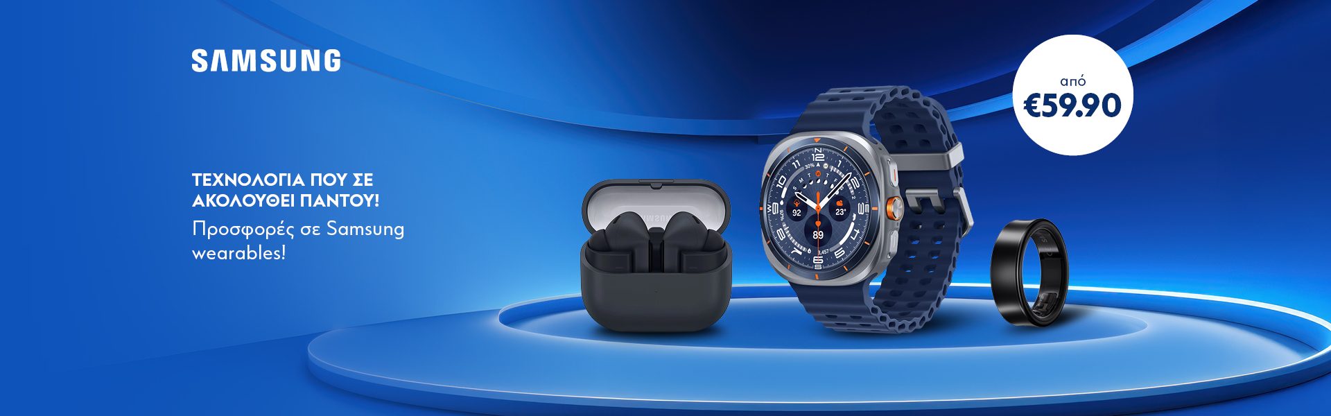 Screen Landing Samsung Wearables