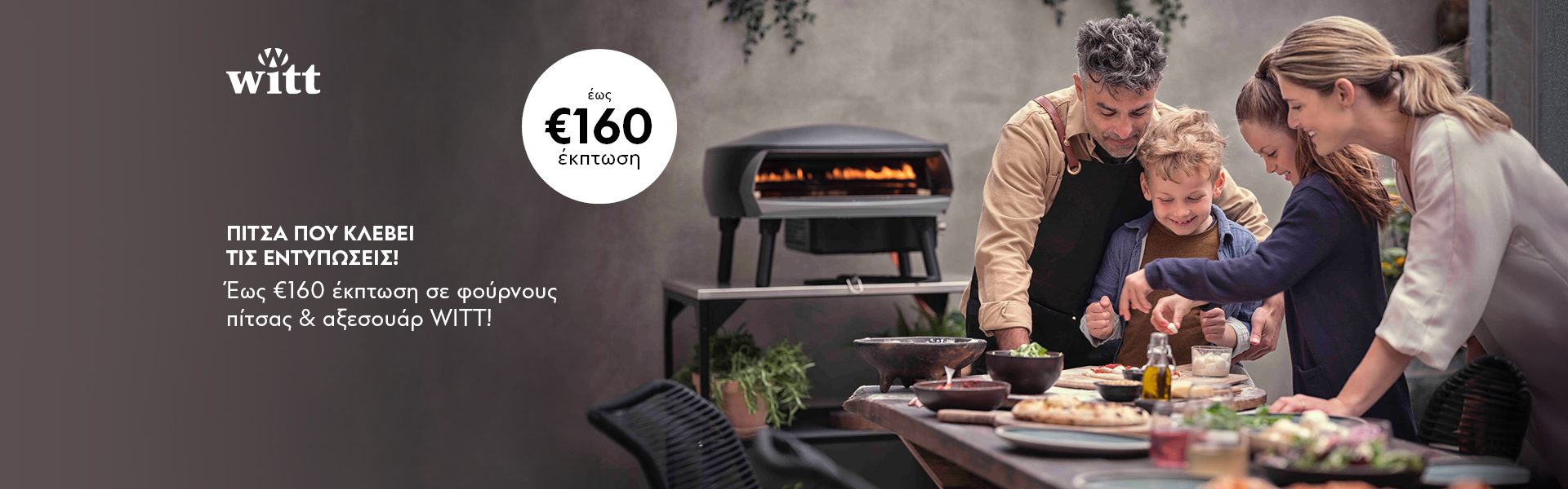 ΠΙΤΣΑ ΠΟΥ ΚΛΕΒΕΙ ΤΙΣ ΕΝΤΥΠΩΣΕΙΣ! Έως €160 έκπτωση σε φούρνους πίτσας & αξεσουάρ WITT! *Ισχύει μέχρι 6/1/2026 ή μέχρι εξαντλήσεως.   MASTER THE ART OF PIZZA! Up to €160 discount on WITT pizza ovens & accessories. *Valid until 6/1/2026 or until stock lasts.