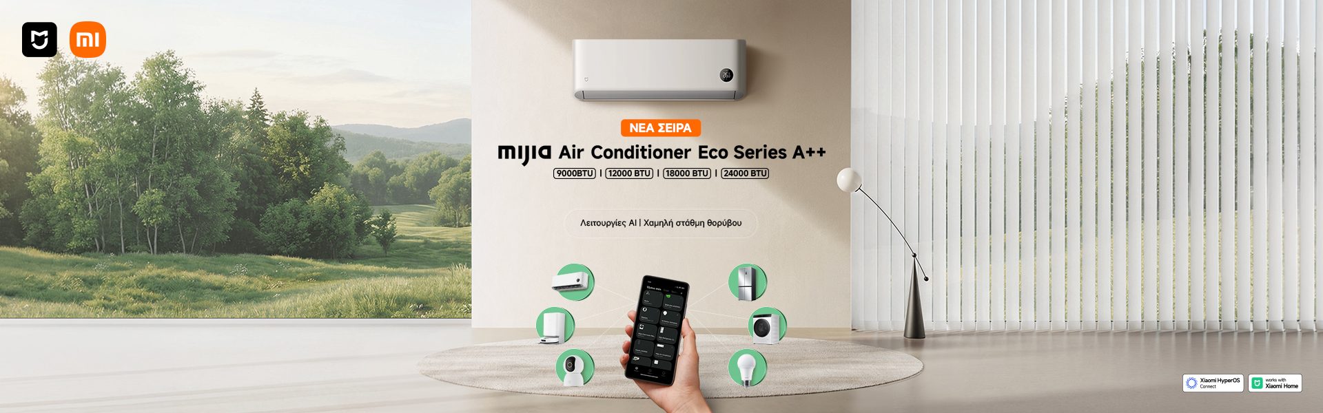 Screen Landing Xiaomi Mijia AC