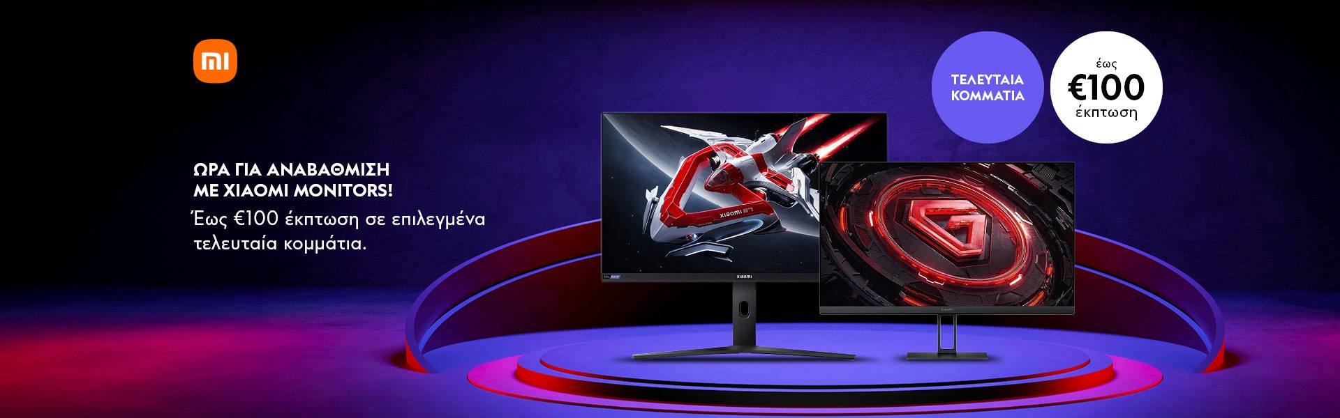 Screen Landing Xiaomi Monitors