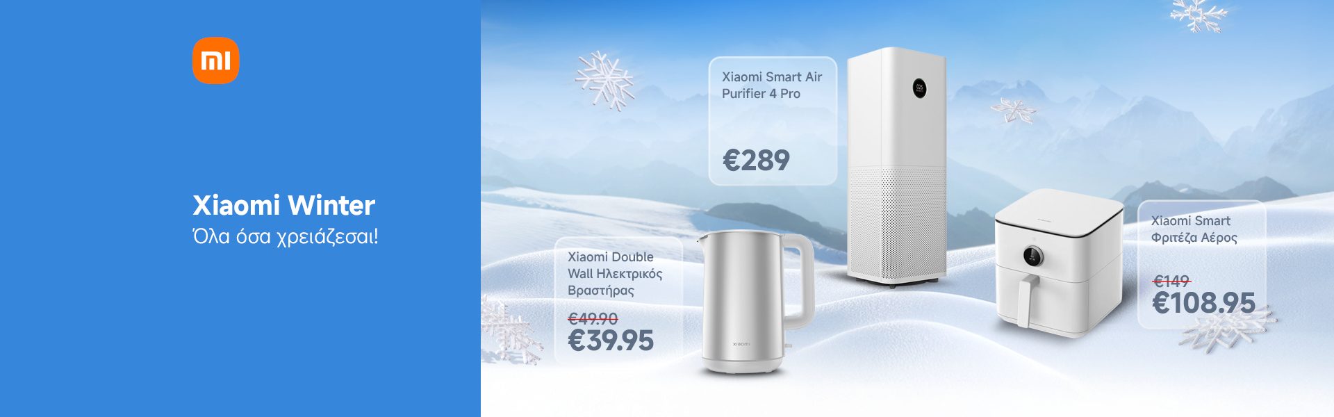 Screen Landing Xiaomi Offers