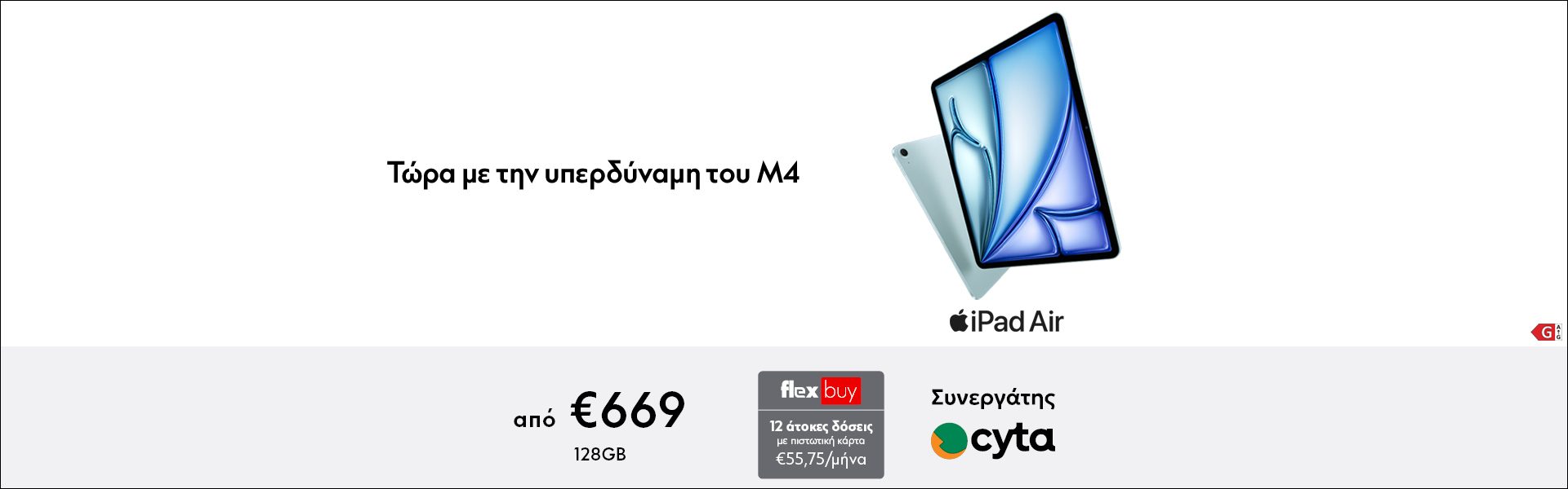 Screen Landing iPad Air M4