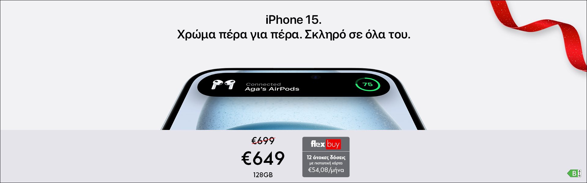 Screen Landing iPhone 15