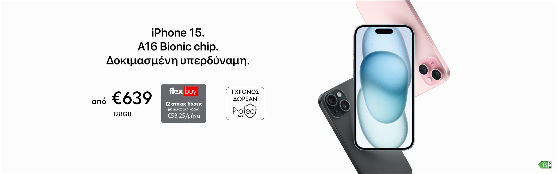 Screen Landing iPhone 15