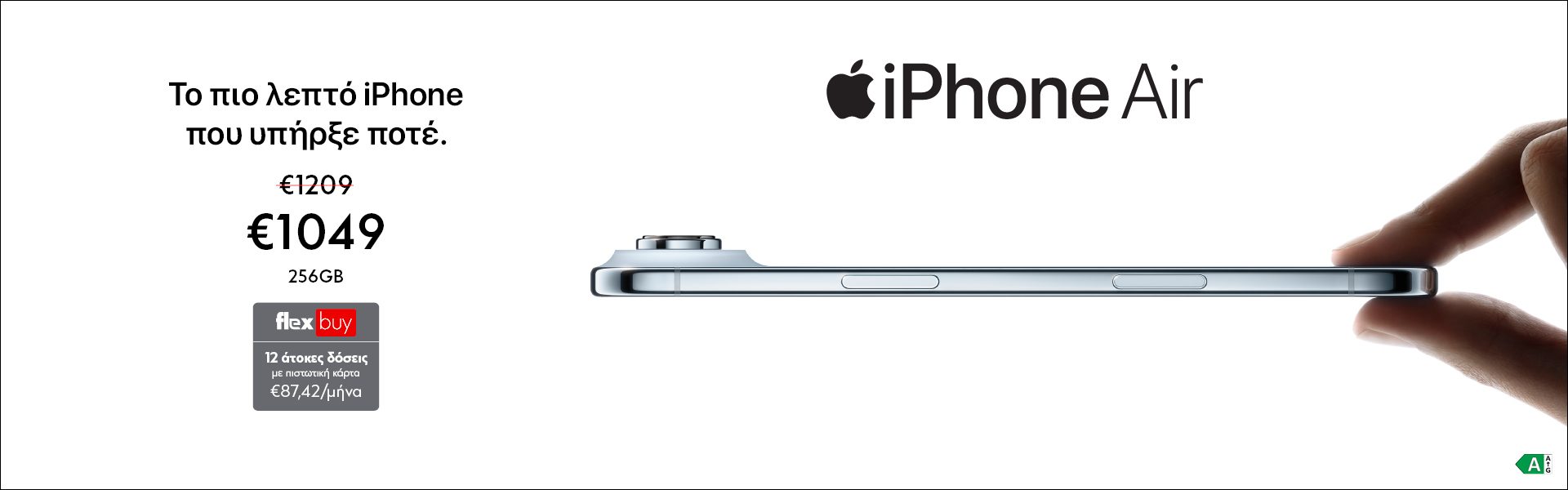 Screen Landing iPhone Air