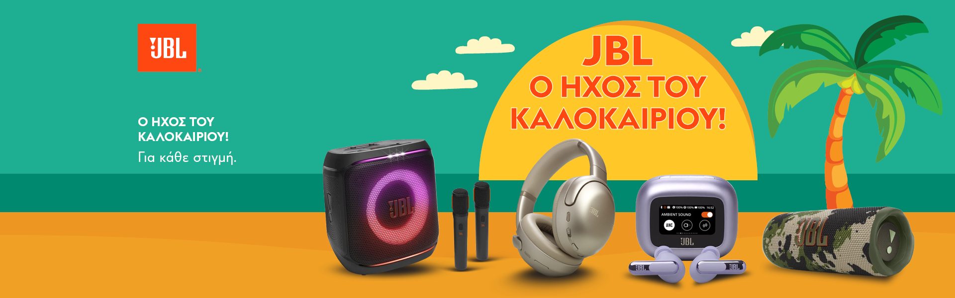 Ο ΗΧΟΣ ΤΟΥ ΚΑΛΟΚΑΙΡΙΟΥ! Για κάθε στιγμή. THE SOUND OF SUMMER! For every moment.