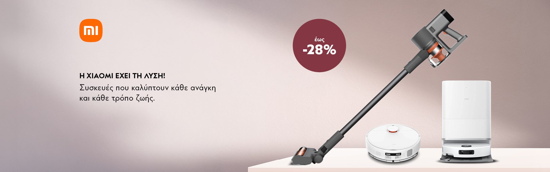 Η Xiaomi έχει τη λύση! Συσκευές που καλύπτουν κάθε ανάγκη και κάθε τρόπο ζωής. *Ισχύει έως 30/06/2026 ή μέχρι εξαντλήσεως.  XIAOMI HAS THE SOLUTION! Devices for every need and every lifestyle. *Valid until 30/06/2026 or while stocks last.