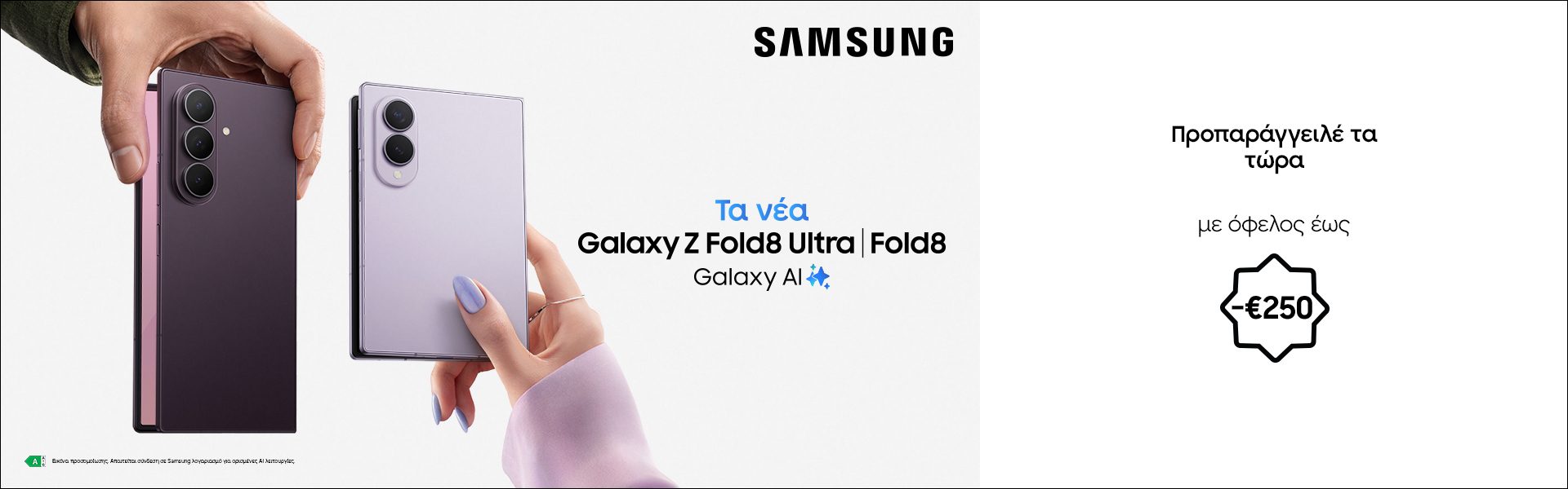 Samsung Foldables Fold 8 Ultra