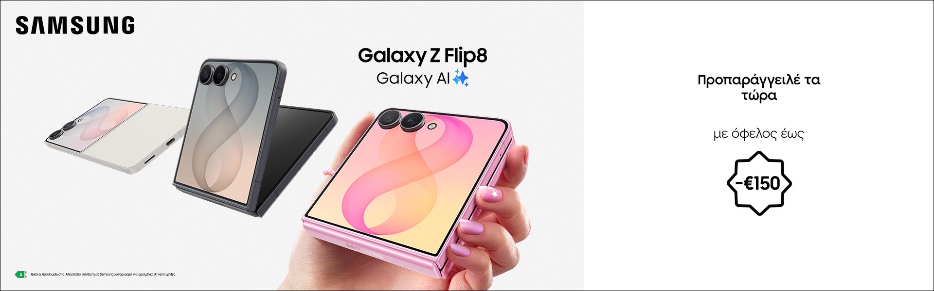 Samsung Foldables Flip 8
