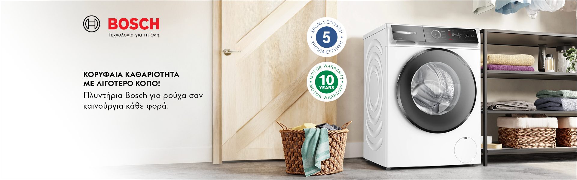 Bosch Washing Machines 5 year warranty and 10 year warranty on motor