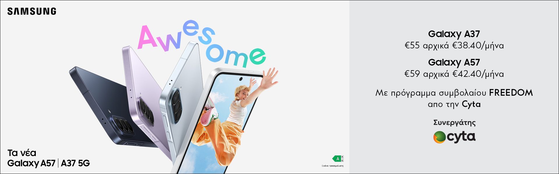 Samsung Galaxy A37/A57 Smartphones