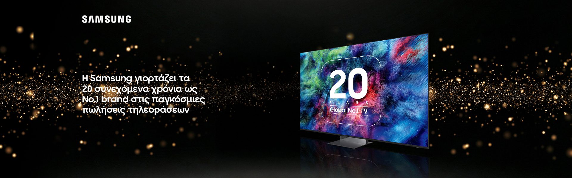 Samsung 20 Years Celebration
